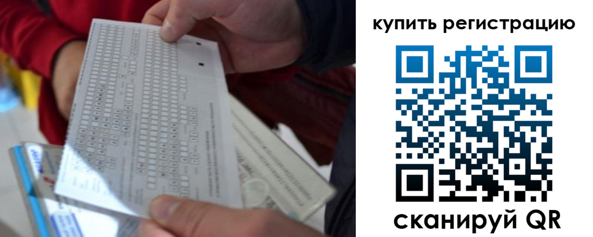 прописка в квартире в Королёве