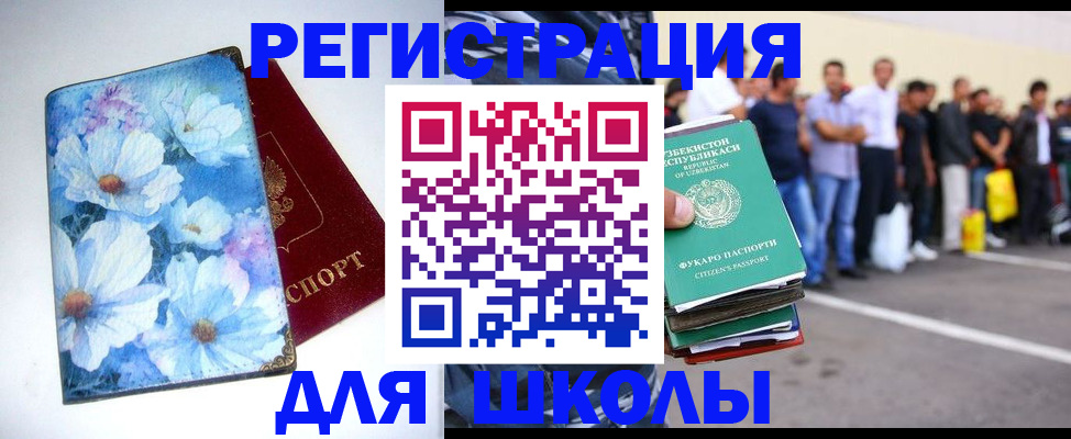 прописка 2025 в Королёве